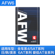 爱信自动变速箱油AFW6波箱油ATF5AT6AT8AT5速6速 丰田福特大众现代 1L88元