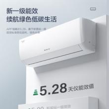 格力 GREE 空调天仪 大1匹新一级能效 变频冷暖 空调挂机 爆款热销天仪1577.2元
