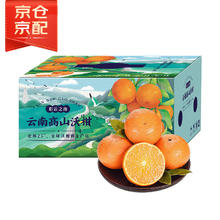 京东生鲜 云南沃柑 特级果 单果果重100g+ 2.5kg 礼盒装