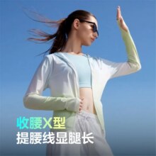 波司登 夏季防紫外线UPF100 修身显瘦凉感透气防晒衣192元