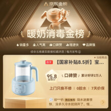 苏泊尔（SUPOR）恒温水壶调奶器1.2L泡奶粉婴儿泡夜奶玻璃热烧水壶家用养生壶BW07135.15元（需领券）