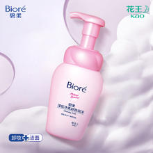 碧柔 深层净柔卸妆泡沫 150ml33.17元