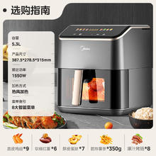 美的 MF-KZC539J5 空气炸锅 5.3L162元