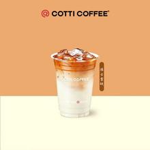 COTTI COFFEE 库迪 生椰拿铁 外卖3.9元