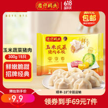 湾仔码头 早餐速食（任选）