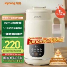 Joyoung 九阳 DJ10X-D285 全自动多功能破壁豆浆机 1L新低166.98元包邮