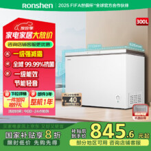 plus：容声300升冷柜减霜大容量卧式冷柜冷藏冷冻可转换家用商用一级能效雪糕厨房囤货冰柜 国家政府补贴20% 300L686.26元（需领券）