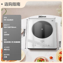 美的 铂钻电磁炉 MC-E22B20143.2元