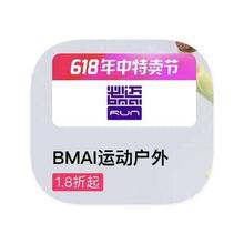 促销活动：唯品会 必迈BMAI 1.8折断码捡漏1.8折断码捡漏