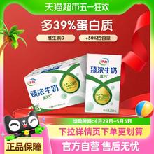 伊利 臻浓高钙牛奶250ml*16盒整箱学生早餐咖啡伴侣烘焙27.91元包邮