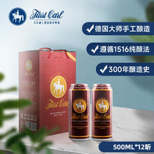 天湖啤酒 德国皇家精酿 白啤小麦原浆啤酒 500ml*12听 礼盒装券后49元