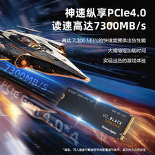 西部数据 WD_BLACK SN850X固态硬盘659元