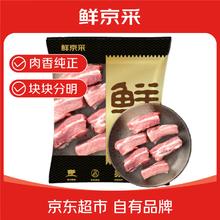 鲜京采 千喜鹤 猪肋排块 1kg券后28.63元