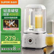 苏泊尔 破壁机家用1.5L大容量豆浆机全自动免煮五谷杂粮免过滤轻音降噪多功能榨汁辅食料理机券后201.93元