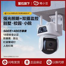 萤石 双镜头高清智能摄像头 wifi版176元（多人团）
