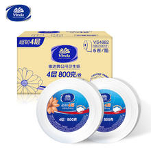 维达 有芯大卷纸4层800克*6卷59.5元