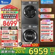 小天鹅 小乌梅MAX系列 TG100RVIC+TH100VH83MAX 洗烘套装 金属钛券后4416.65元