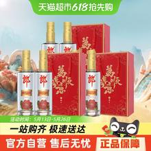 郎酒 顺品郎金盖45度480ml*6瓶 3礼盒浓酱兼香型白酒粮食酒券后191.67元