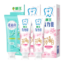 LION狮王齿力佳花语白离子亮白牙膏东方粉黛清新口气140g×3支23.65元
