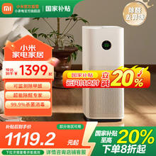米家 MIJIA 5S AC-M24-SC 家用空气净化器1007.28元