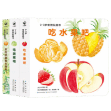 正版童书 好好吃的水果蔬菜 我妈妈的手提包 0-3岁行为习惯教养绘本 食育玩具书宝宝早教启蒙纸板书 我妈妈的手提包 1-4岁专注力培养游戏书 城市大发现 好好吃的水果蔬菜：全3册56.5元 (券后省40)