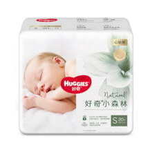 好奇小森林心钻装纸尿裤S20超薄透气新生儿宝宝婴儿尿不湿39元 (券后省21)