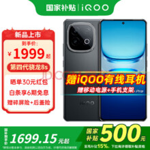 vivoiQOOZ10TurboPro新品5G手机星穹黑12+256GB全网通官方标配1503.69元（需领券）