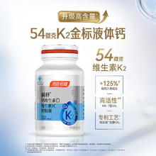 汤臣倍健 金标液体钙 90粒*3瓶券后51元