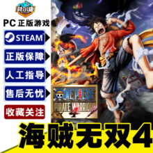 PC中文正版Steam游戏 海贼无双4 激活码CDKey ONE PIECE: PIRATE WARRIORS 4 ONE PIECE 海贼无双4 动作游戏41.6元