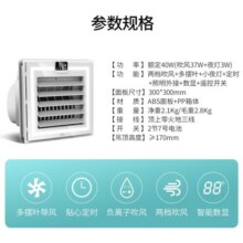 雷士（NVC） 厨房凉霸 集成吊顶嵌入式冷风机 负离子大摆叶立体送风 吹风凉霸 37W|大风口摆风|遥控定时210.3元 (券后省0.88)