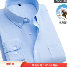 凡客诚品（VANCL）凡客vancl长袖衬衫男水洗牛津纺商务休闲经典舒适衬衫 浅蓝色 39 M119元 (券后省10)