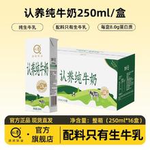 认养 纯牛奶 250ml*16盒14.15元