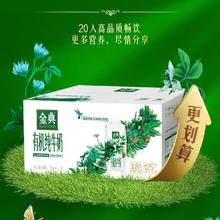 金典 有机纯牛奶梦幻盖250ml*20瓶77.42元