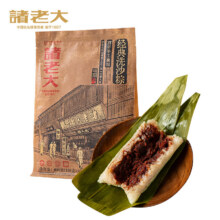 诸老大 粽子 洗沙粽1200g（150g*8只）22元
