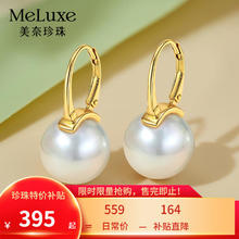 限移动端、京东百亿补贴：meluxe 满月淡水珍珠耳钉女强光微瑕耳环 新年 白色12-13mm-微瑕395元