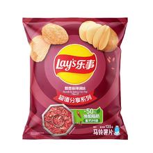 乐事 马铃薯片 飘香麻辣锅味 135g6.3元