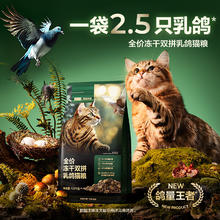 网易严选 全价冻干夹心双拼乳鸽猫粮生骨肉成幼猫鲜肉 1.5kg42.35元