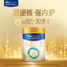 Friso PRESTIGE 皇家美素佳儿 幼儿配方奶粉3段800g*3罐967元