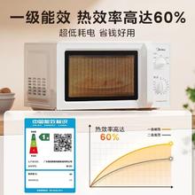 美的 家用变频微波炉 M12D184.25元