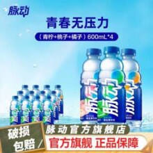 Mizone 脉动 维生素功能饮料 600ML*12瓶（青柠*4+桃子*4+橘子*4）41.8元包邮（3.48元/瓶）