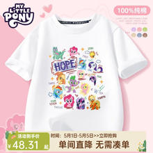 My Little Pony 小马宝莉 女童短袖t恤2025纯棉儿童短袖夏季薄款女孩洋气时髦夏装 小马一家白 170券后29.3元