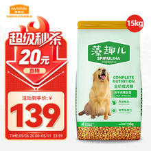 麦富迪 狗粮藻趣儿15kg 成犬中大型小型犬通用牛肉螺旋藻 金毛泰迪柯基140元