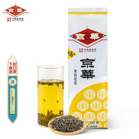 中华老字号！京华 16号特级清香型茉莉花茶 250g￥80.71 比上一次爆料降低 ￥39.29