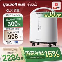 20点开始：鱼跃 制氧机医用雾化一体 7F-6W 吸氧基础款2690元
