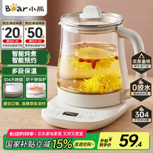 小熊 养生壶 煮茶壶 恒温水壶 保温烧水一体电热水壶花茶壶 12大功能11段保温 1.5L大容量 YSH-J15Z748.14元