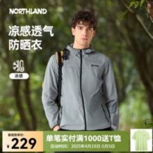 Northland 诺诗兰 2025年春季新款 UPF50+ 男女凉感透气防晒皮肤衣新低124.32元包邮