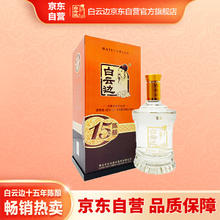 白云边 15年 陈酿 42%vol 兼香型白酒 450ml 单瓶装券后116.18元