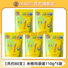 徐福记 米格玛混合装 110g*5袋￥12.50