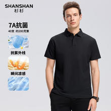 杉杉 SHANSHAN 男夏商男夏商短袖POLO衫
