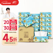 清风 抽纸 丝柔4层80抽*18包S码 卫生纸 新老包装交替券后19.9元